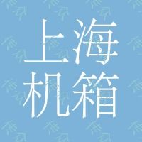 上海機箱機柜市場中的明珠 仿威圖配電箱、配電柜與機柜的專業解析